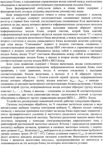 Способ обработки гидроакустических сигналов со сложным законом модуляции (патент 2308739)