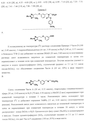 Замещенные гетероциклические производные и их применение (патент 2325381)