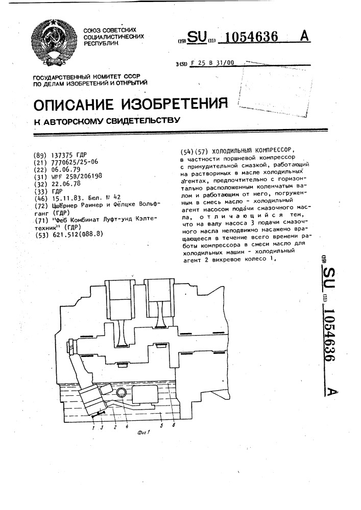 Холодильный компрессор (патент 1054636)