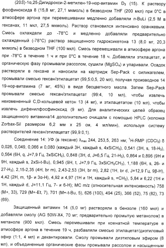 Фармацевтические композиции и способы, включающие комбинации производных 2-алкилиден-19-нор-витамина d и агониста/антагониста эстрогенов (патент 2331425)