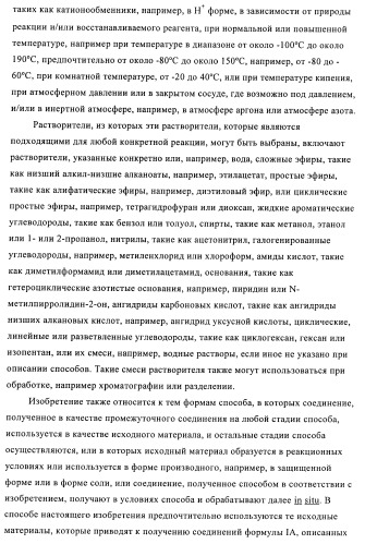 Гетеробициклические карбоксамиды в качестве ингибиторов киназ (патент 2436785)