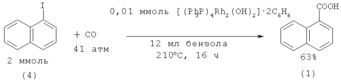 Способ получения алкиловых эфиров 1- и 2-нафталинкарбоновых кислот (патент 2536591)