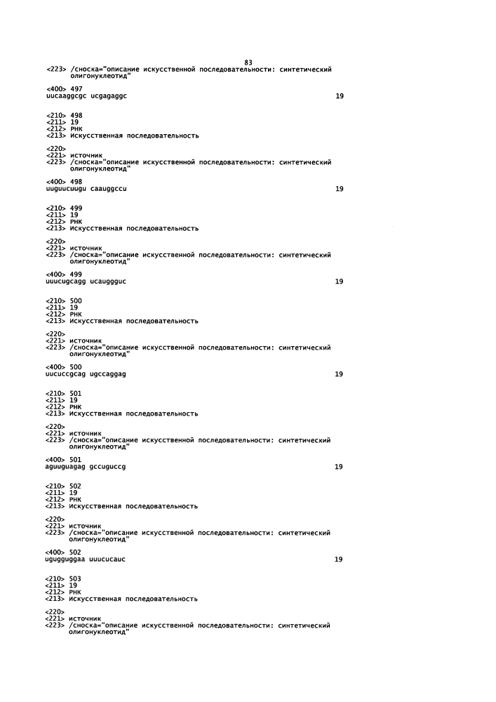 Липосомы с ретиноидом для усиления модуляции экспрессии hsp47 (патент 2628694)