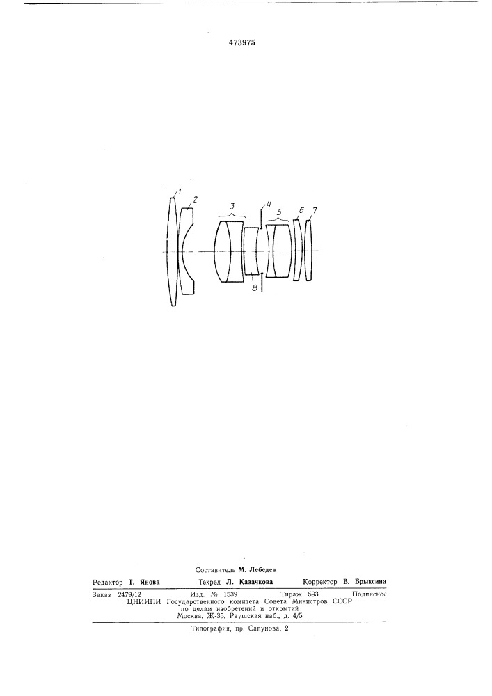 Светосильный широкоугольный объектив с увеличенным задним фокальным отрезом (патент 473975)