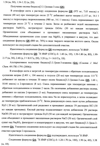 Замещенные пиперидиновые соединения хиноксалинового типа и их применение (патент 2488585)