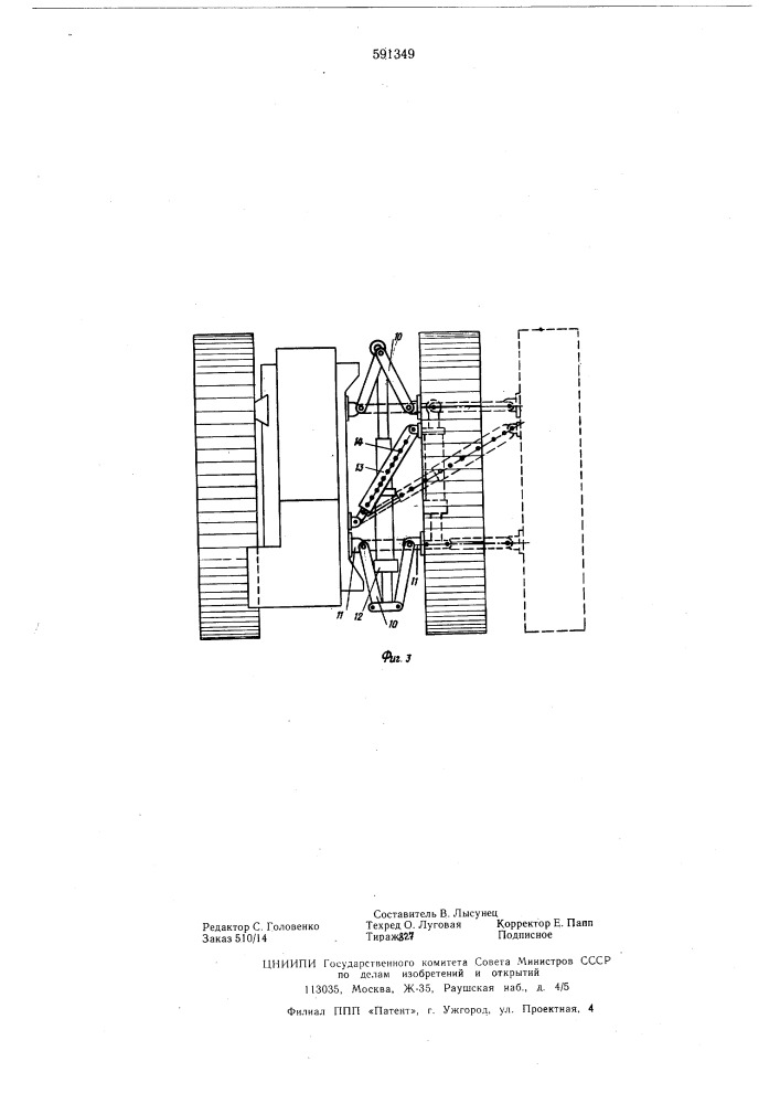 Гусеничное транспортное средство с изменяемой колеей (патент 591349)