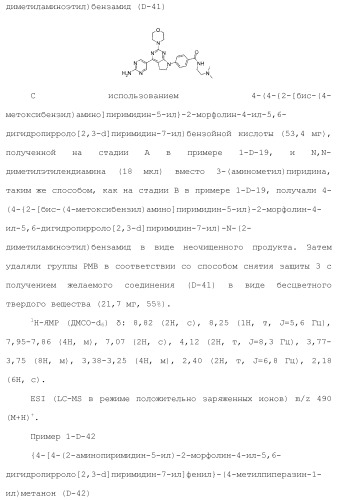 Производное пиримидина в качестве ингибитора pi3k и его применение (патент 2448109)