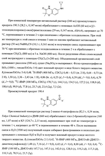 3,5-замещенные пиперидины, как ингибиторы ренина (патент 2415840)