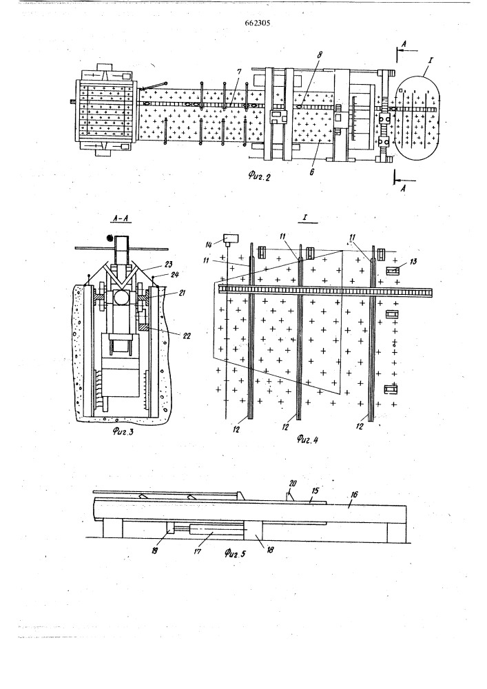 Поточная линия для сварки плоских полотнищ с ребрами жесткости (патент 662305)