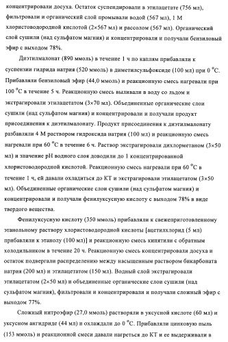Индазолы, бензотиазолы, бензоизотиазолы, бензизоксазолы и их получение и применение (патент 2417225)