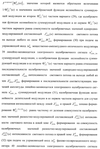 Способ формирования и наблюдения стереоизображений с максимальным пространственным разрешением и устройство для его реализации (варианты) (патент 2408163)