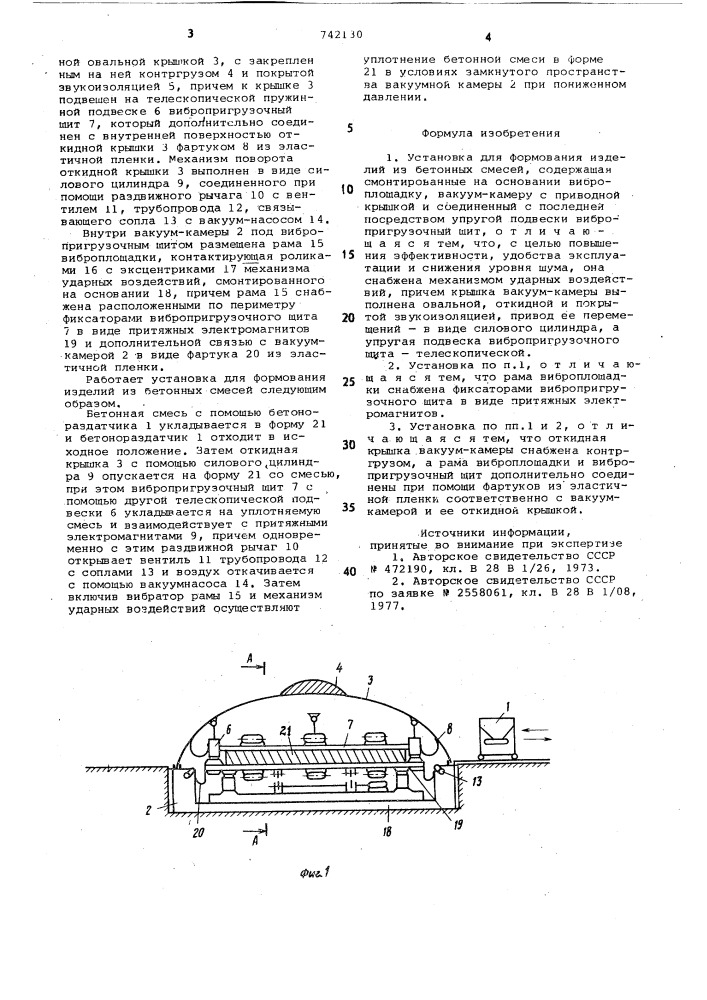 Установка для формования изделий из бетонных смесей (патент 742130)