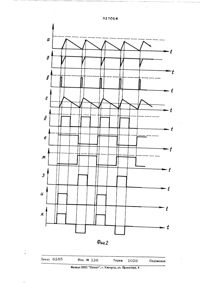 Импульсный стабилизатор постоянного напряжения (патент 517014)