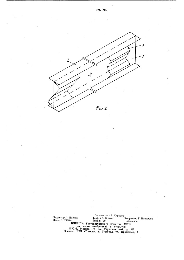 Тонкостенный металлический стержень открытого профиля (патент 897995)