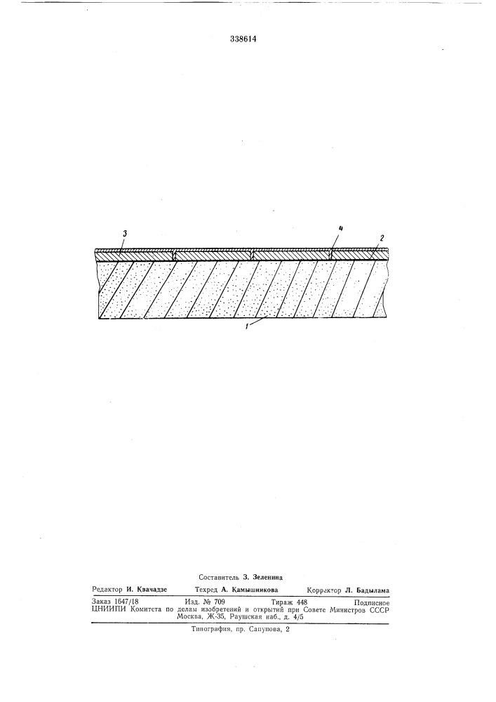 Покрытие для строительнь[х конструкций (патент 338614)