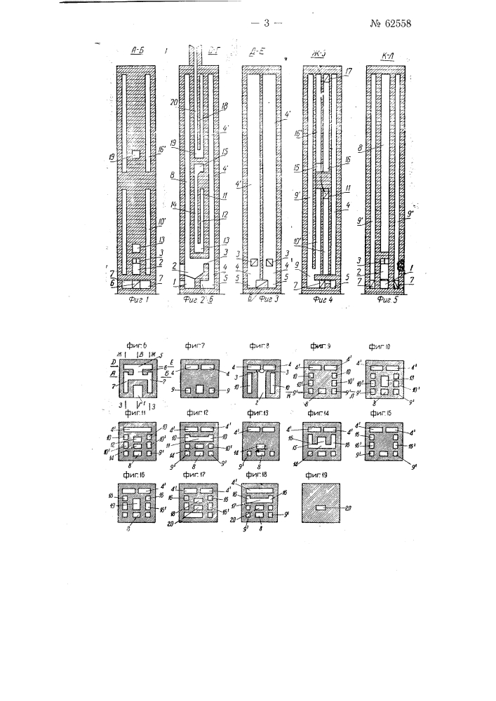 Комнатная двухъярусная печь (патент 62558)