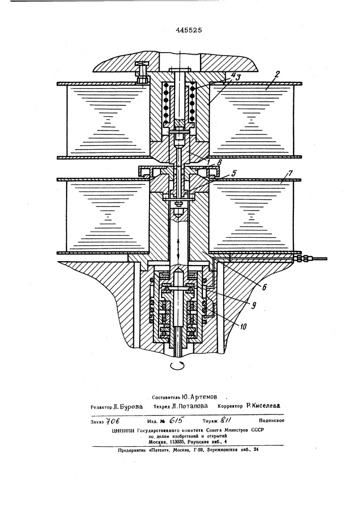 Устройство для прессования магнитных порошковых материалов (патент 445525)