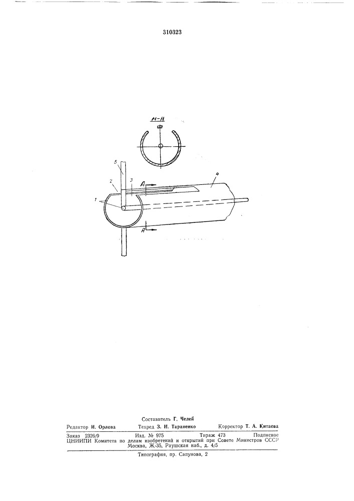 Всрсоюзн.аяfi .• it')'"fj'' ''! t';!^'-'';' •' ', ui-iu.ii: fiu" : ik.-.» - ;;.. ;....&amp;-lbfi: io\ i ;-vaв. и. дёмин (патент 310323)
