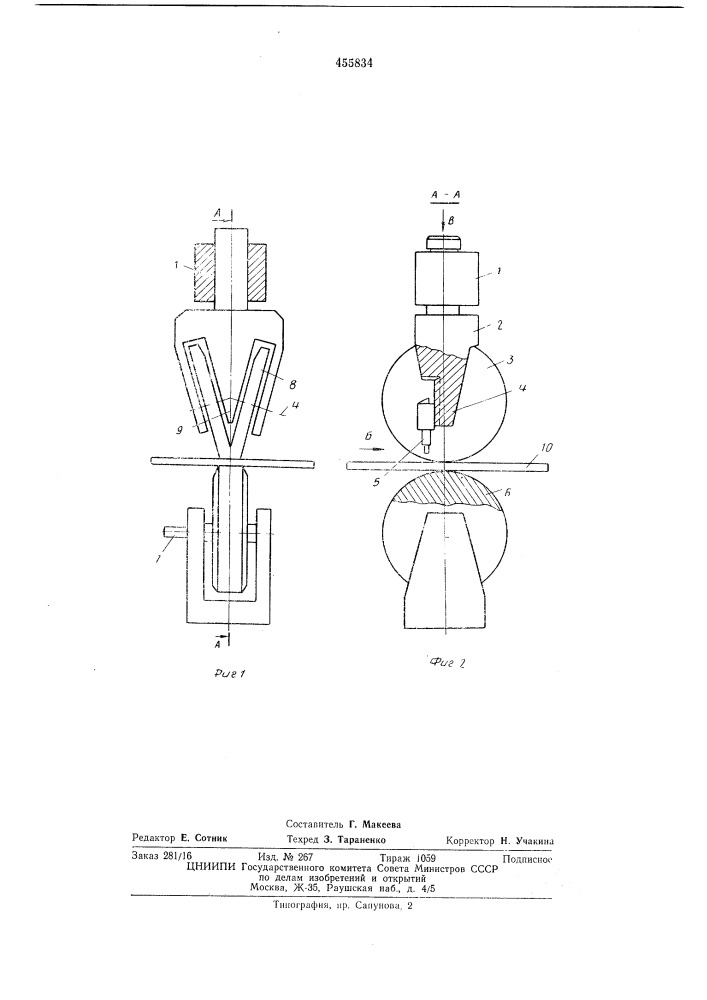 Устройство для автоматической сварки (патент 455834)
