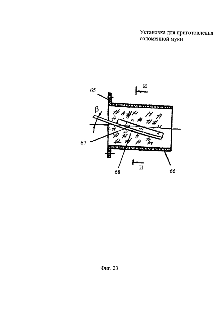 Установка для приготовления соломенной муки (патент 2603031)