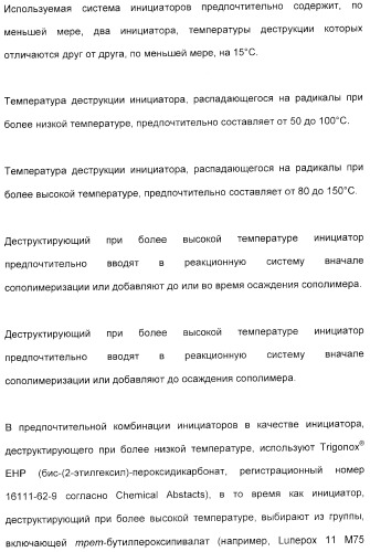 Амфолитный сополимер, его получение и применение (патент 2407754)