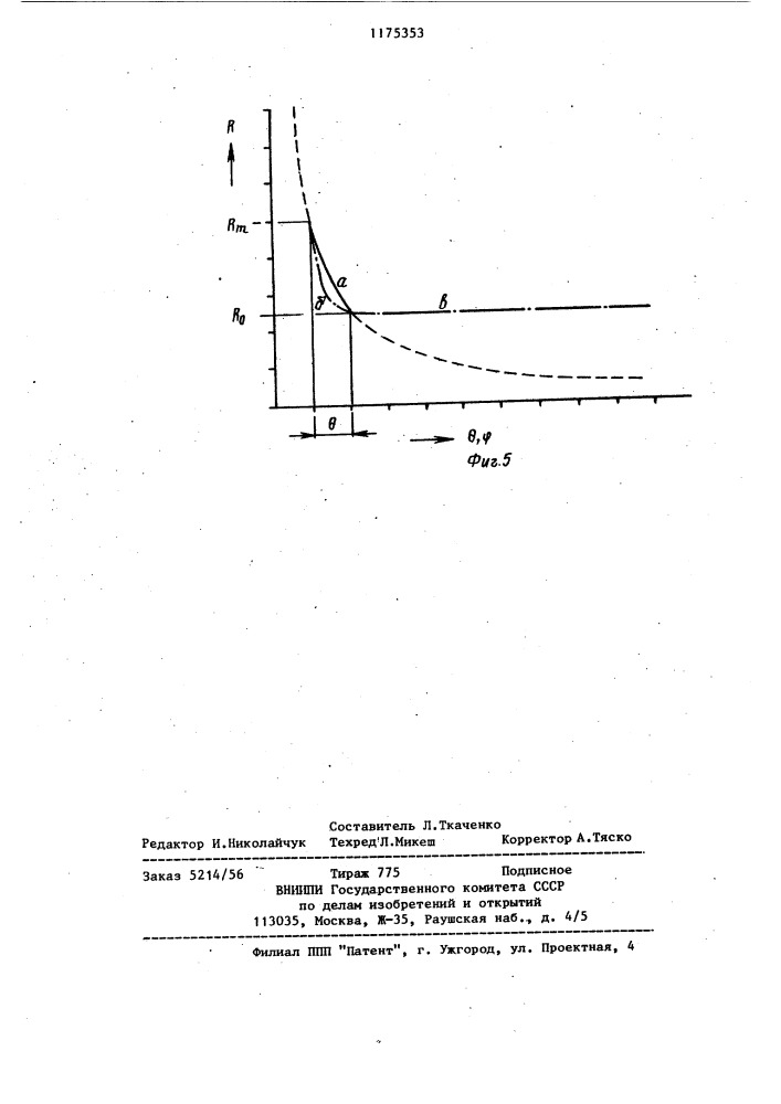 Способ гибки металлических труб (патент 1175353)