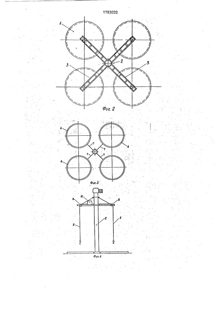 Хранилище для сыпучих материалов (патент 1793033)
