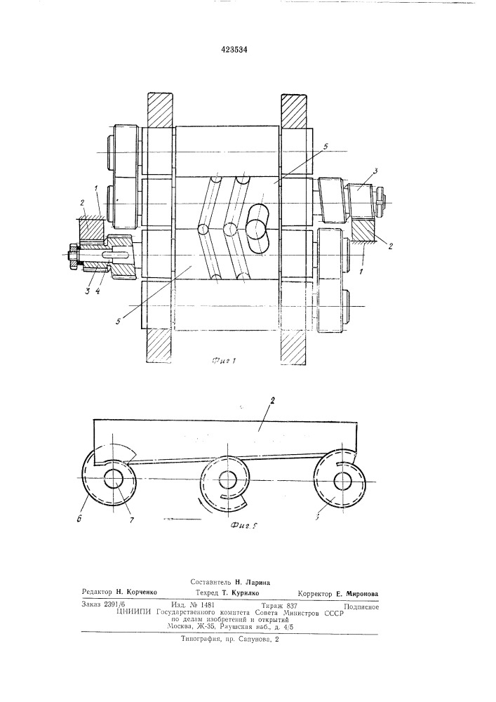 Привод валков стана холодной прокатки труб (патент 423534)
