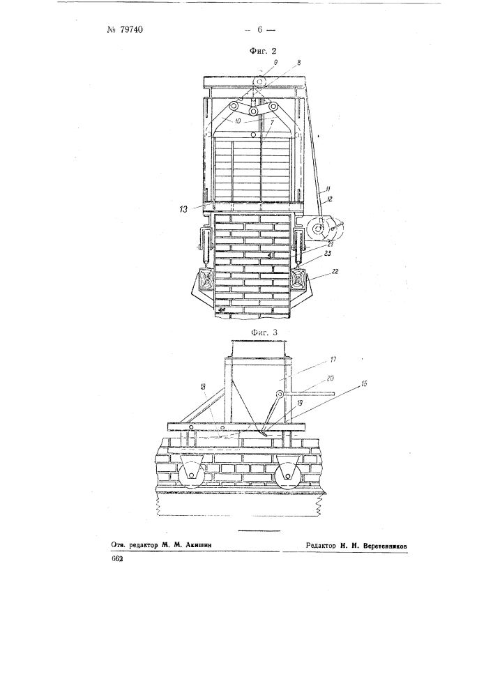 Кирпично-кладочная машина (патент 79740)