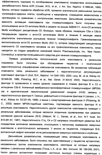 Способ лечения заболеваний, связанных с masp-2-зависимой активацией комплемента (варианты) (патент 2484097)