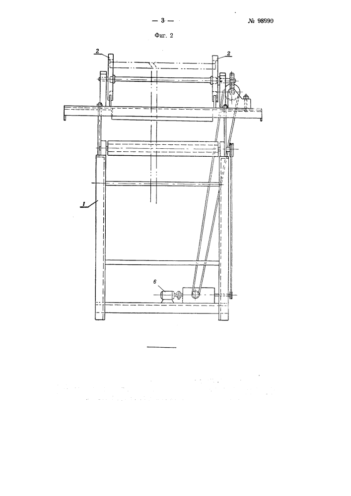 Развикелевочный станок (патент 98990)