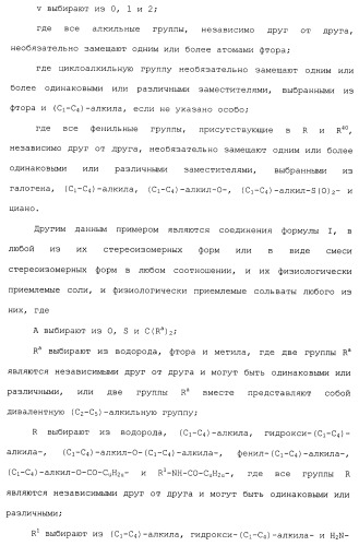 Циклические индол-3-карбоксамиды, их получение и их применение в качестве лекарственных препаратов (патент 2485102)