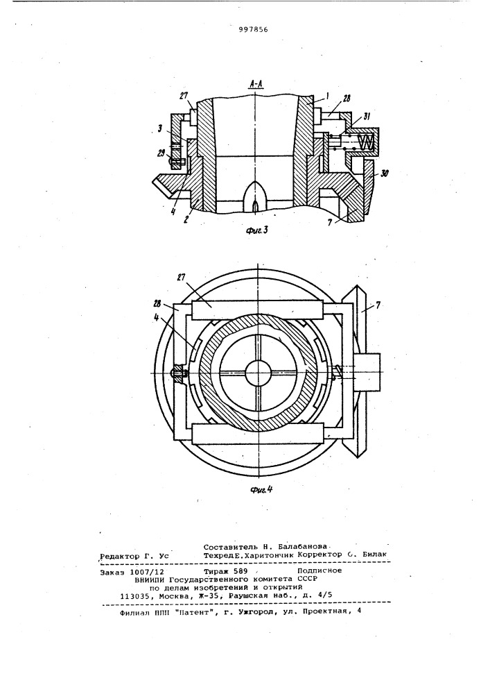 Гидромонитор для очистки емкостей (патент 997856)