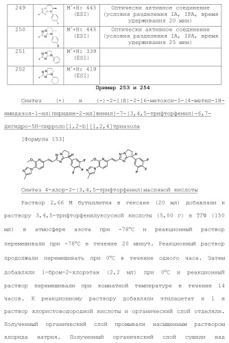 Полициклическое соединение (патент 2451685)