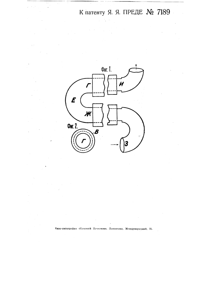 Паровой котел с дымогарными трубами (патент 7189)