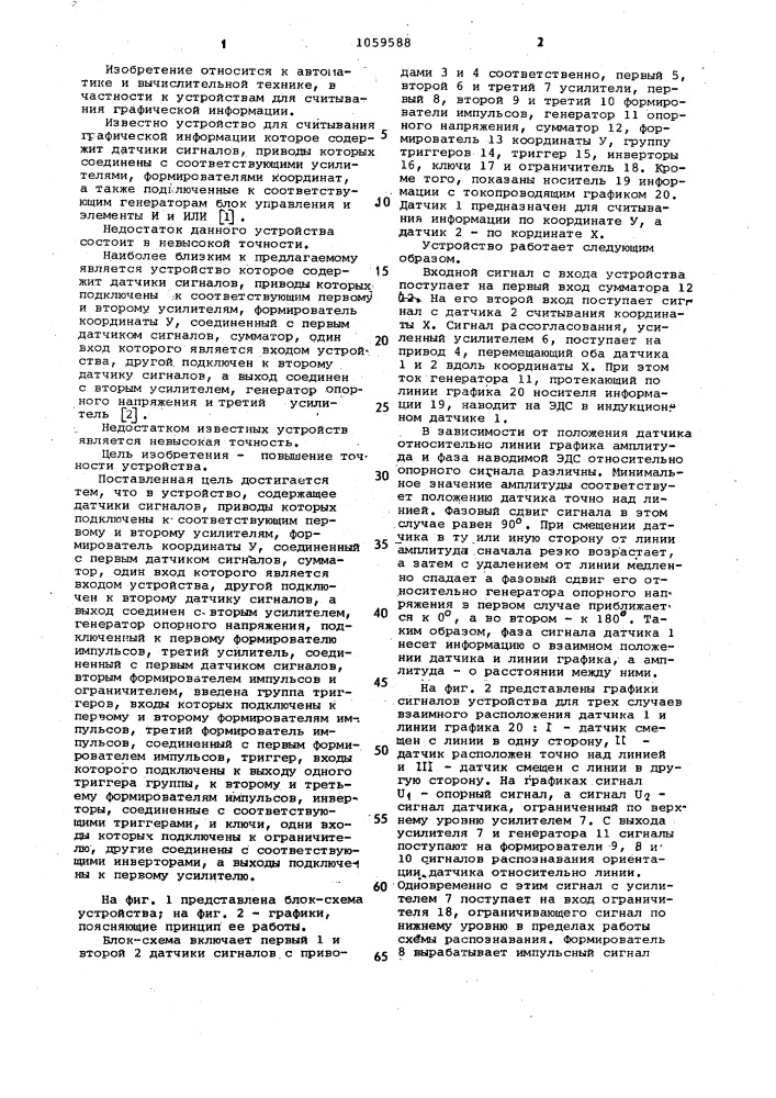 Устройство для считывания графической информации (патент 1059588)