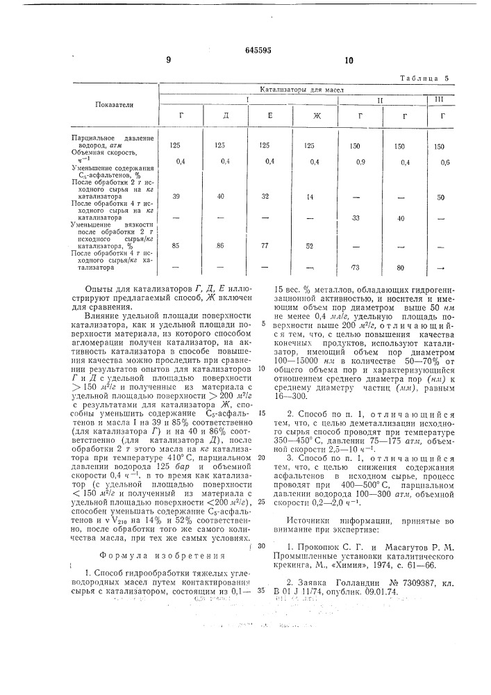 Способ гидрообработки тяжелых углеводородных масел (патент 645595)