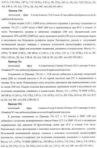 Конденсированные трициклические соединения в качестве ингибиторов фактора некроза опухоли альфа (патент 2406724)