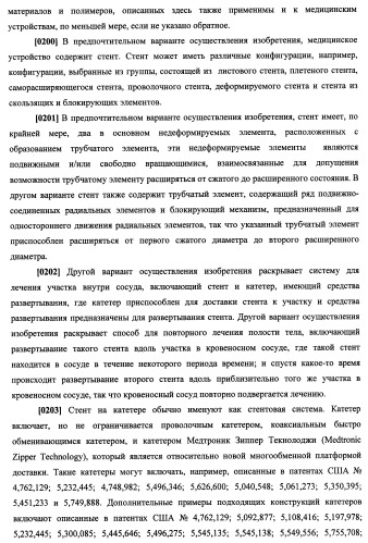 N-замещенные мономеры и полимеры (патент 2461582)
