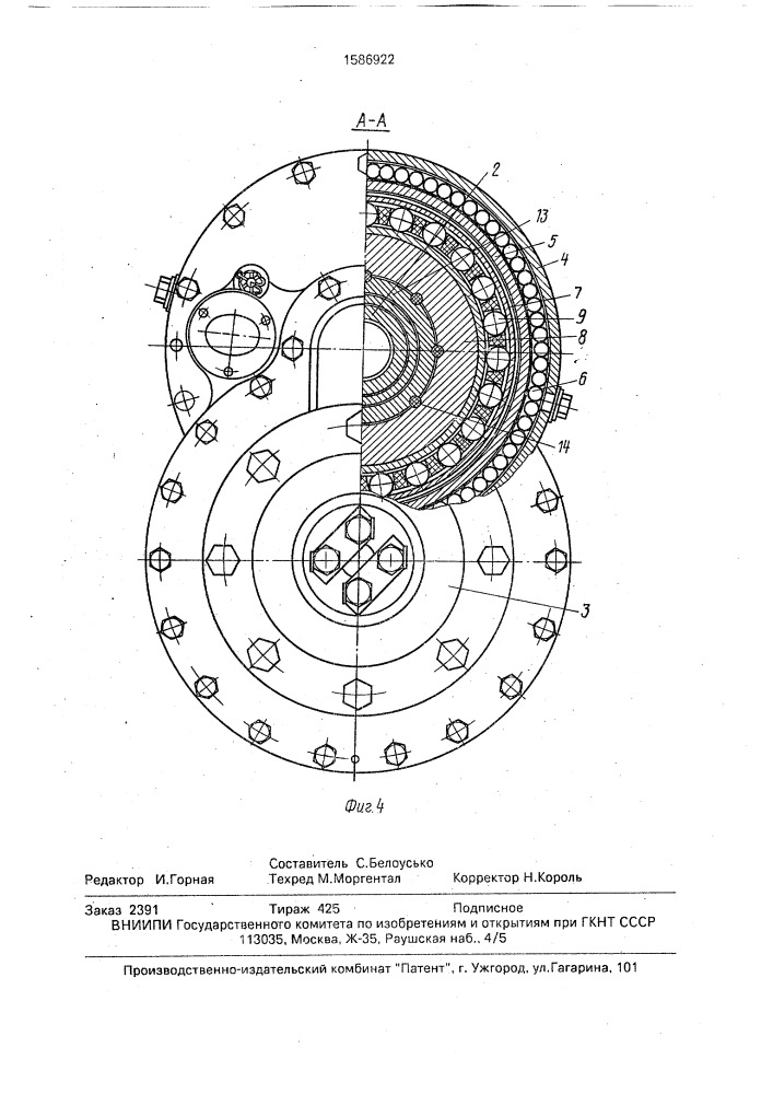 Колесный крутосклонный трактор (патент 1586922)