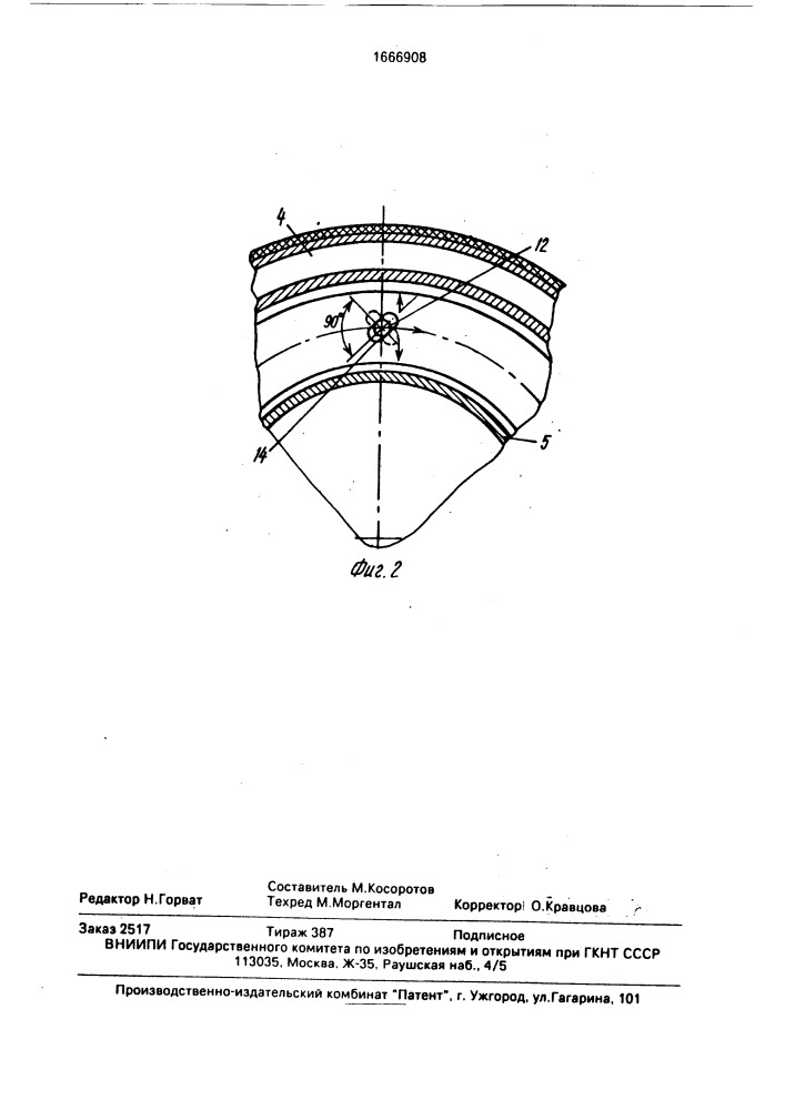 Теплообменный аппарат (патент 1666908)