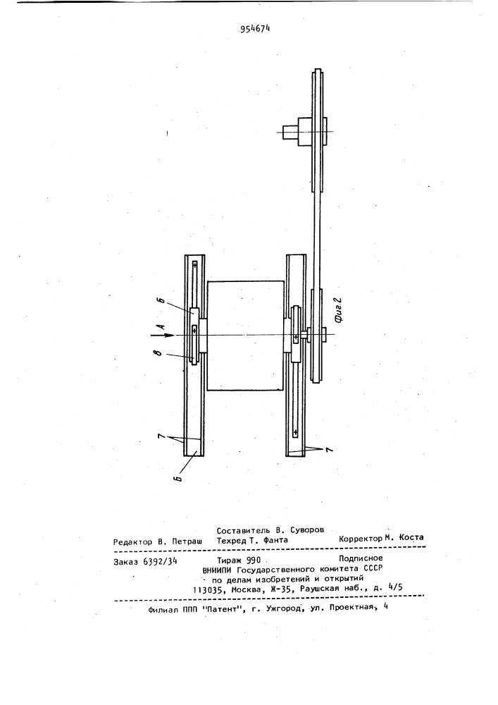 Самонатяжной ременный привод н.и.хабрата (патент 954674)