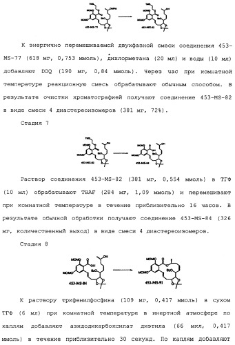 Макроциклические соединения, которые могут быть использованы в качестве фармацевтических препаратов (патент 2334744)