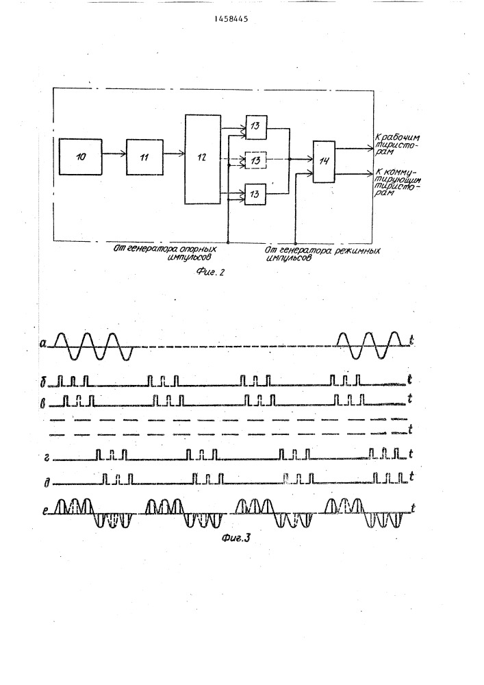 Устройство для питания гальванических ванн импульсным реверсированным током (патент 1458445)