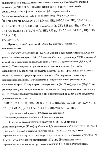 Производные 4-(2-амино-1-гидроксиэтил)фенола, как агонисты  2 адренергического рецептора (патент 2440330)