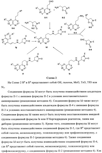 Производные оксазолидиновых антибиотиков (патент 2506263)