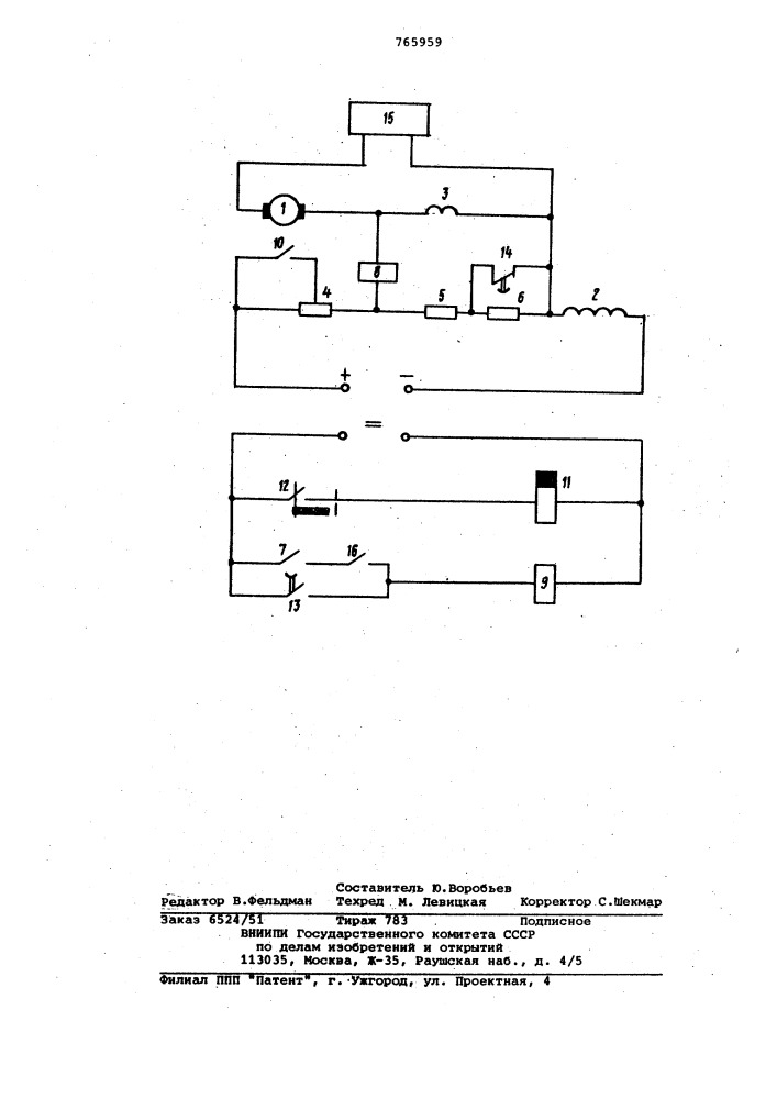 Устройство для управления электродвигателем постоянного тока (патент 765959)