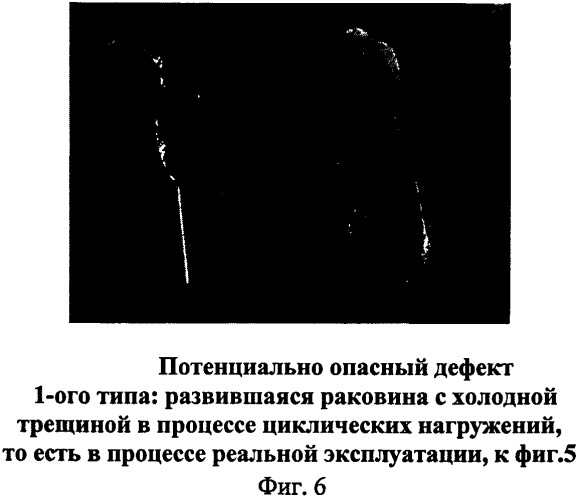 Устройство для прогнозирования остаточного ресурса при неразрушающем контроле; определения крупных потенциально опасных дефектов; выявления зон хрупкого разрушения; определения изменения зон фазового состава. (патент 2511074)