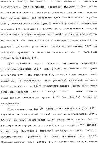 Привод для закрывающих средств для архитектурных проемов (патент 2361053)