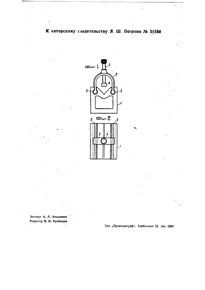 Разметочная призма (патент 35380)